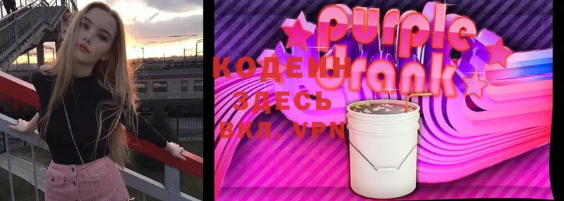 где можно купить наркотик  Елабуга  Codein Purple Drank 